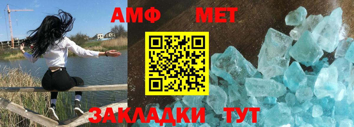 АМФЕТАМИН 98% Майкоп