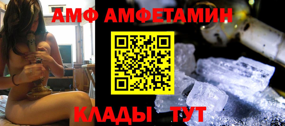Амфетамин VHQ Майкоп