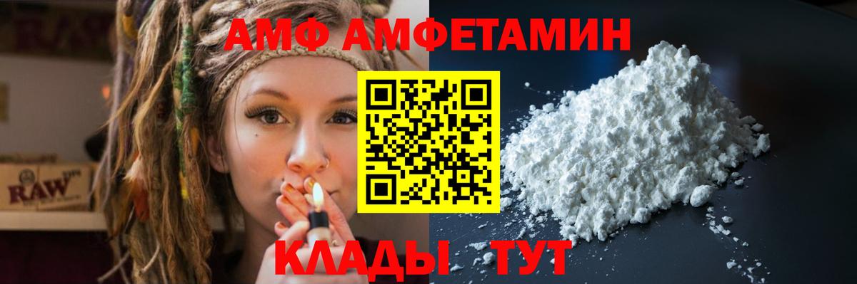 Amphetamine  Майкоп  АМФЕТАМИН Premium 