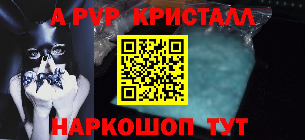 A-PVP VHQ  Майкоп  Alfa_PVP  А ПВП кристаллы 