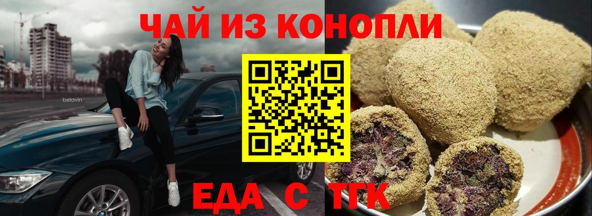 Майкоп  Печенье с ТГК марихуана  Вход с VPN 