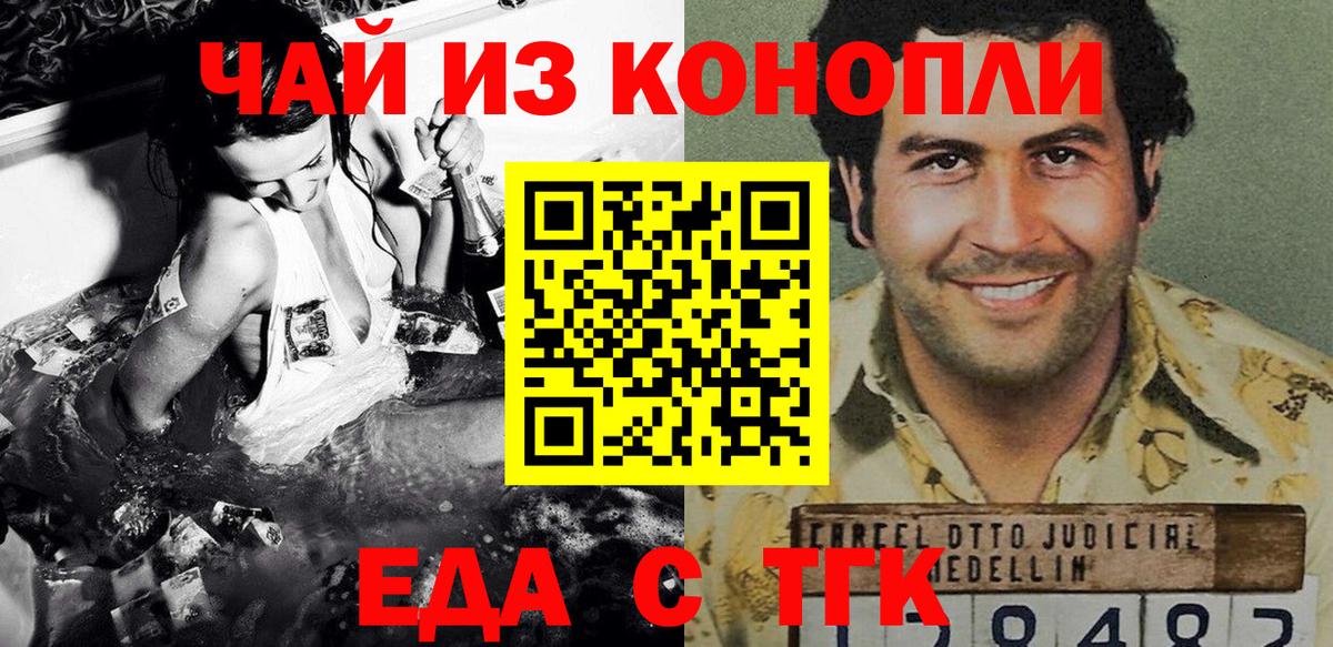 Cannafood конопля  Майкоп 