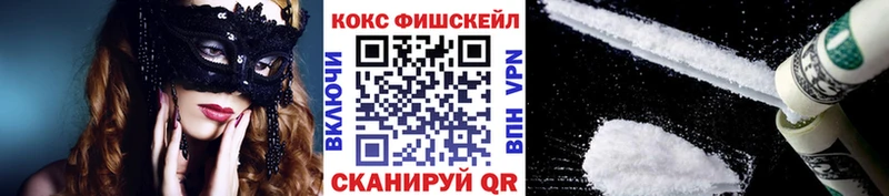 Cocaine Fish Scale Майкоп