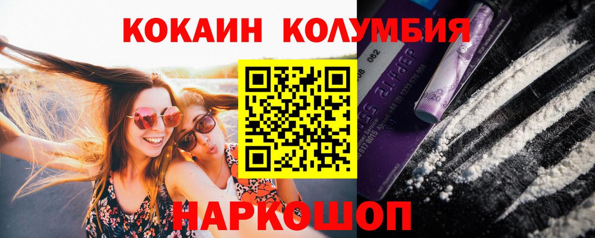 КОКАИН Эквадор  Cocaine Columbia  КОКАИН  Майкоп 