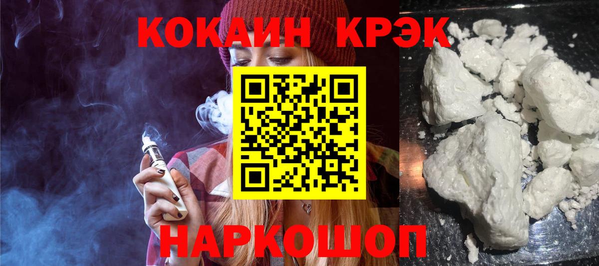COCAIN 97% Майкоп