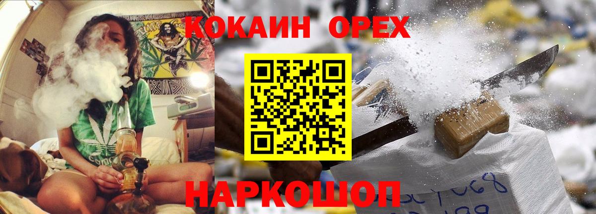 Cocaine 97%  КОКАИН FishScale  Вход с VPN  Майкоп 