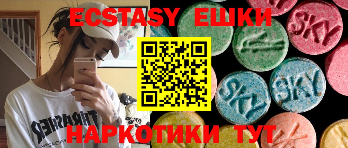 Экстази диски  купить наркотики сайты  Майкоп  Ecstasy MDMA 