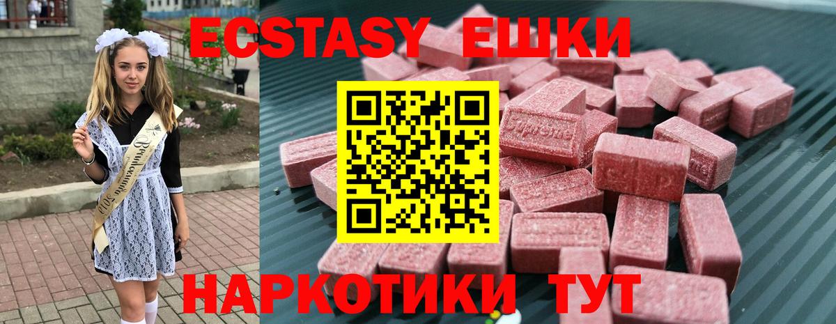 Экстази TESLA  ЭКСТАЗИ XTC  где купить наркоту  Майкоп  Вход с VPN 