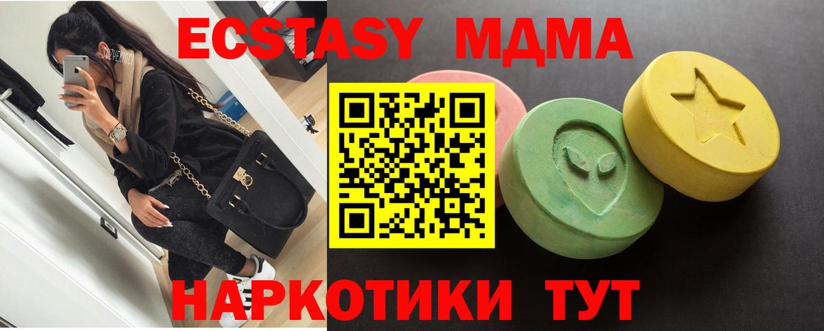 Экстази mix Майкоп