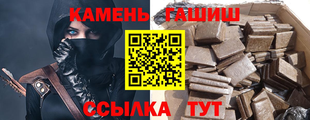 как найти   ГАШ 40% ТГК  Майкоп  Вход с VPN  Гашиш Изолятор 