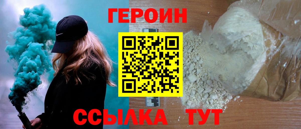 Героин  Майкоп  ГЕРОИН Афган 