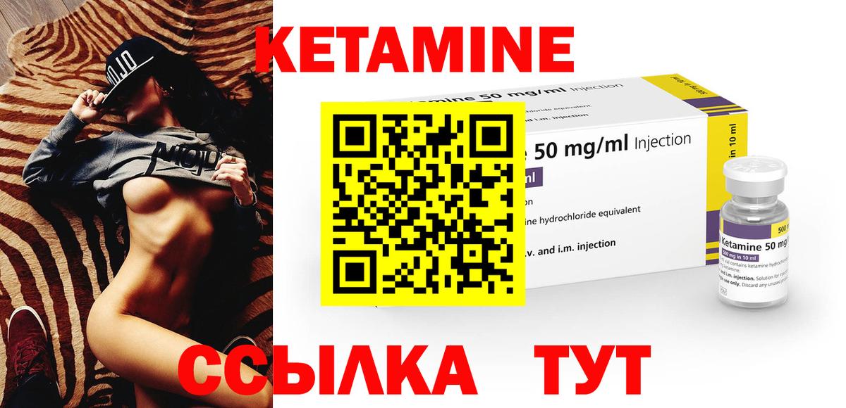 Майкоп  Кетамин ketamine  Вход с VPN 