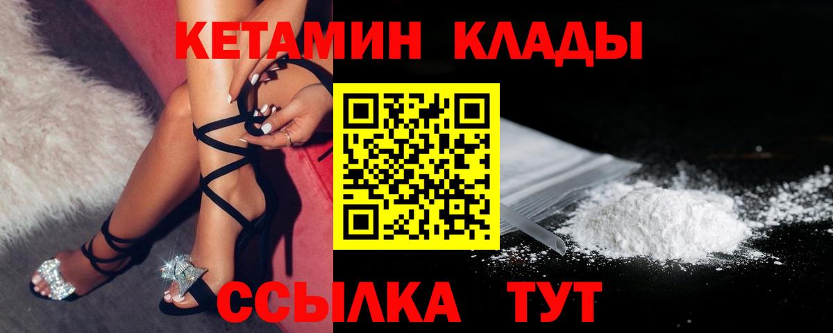 КЕТАМИН ketamine Майкоп