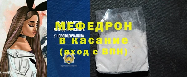 мяу мяу кристалл Воткинск