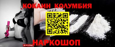кокаин Абакан