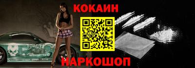 кокаин Абакан