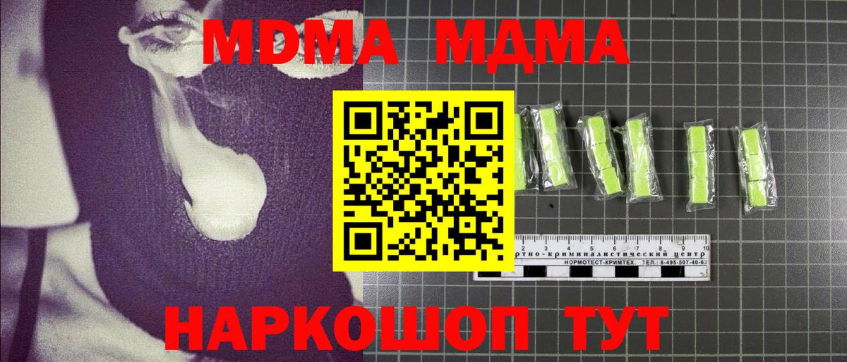 МДМА VHQ  Вход с VPN  МДМА молли  МДМА  Майкоп 