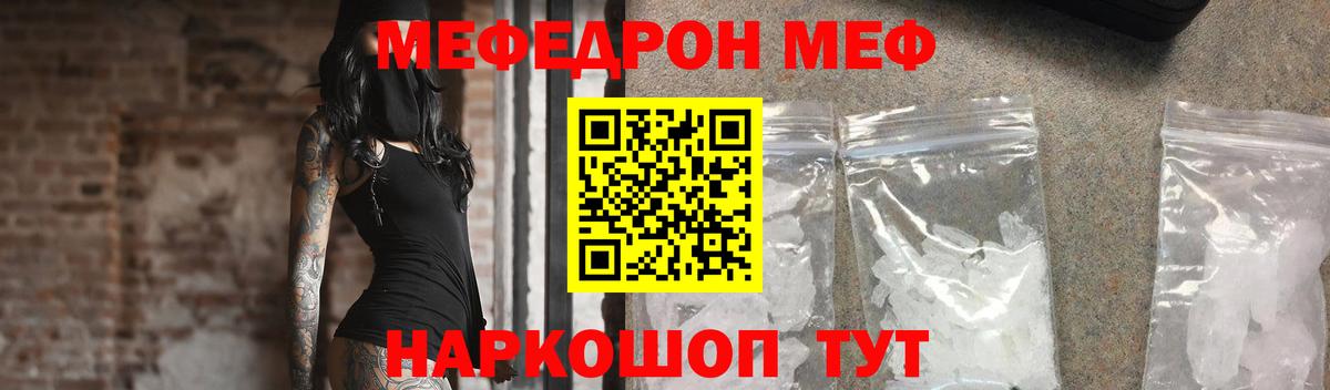 Мефедрон  МЕФ mephedrone  МЕФ mephedrone  МЕФ  Майкоп  Вход с VPN 