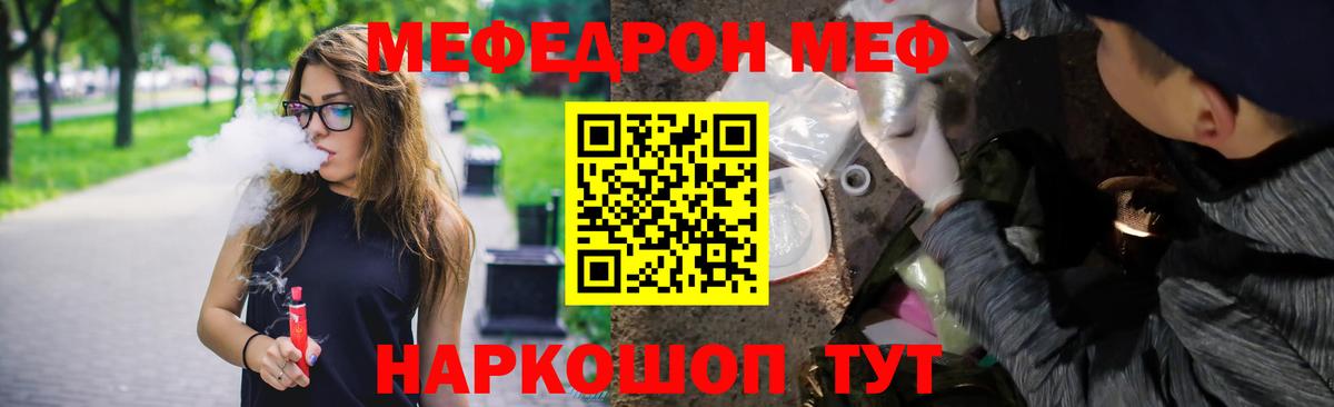 МЕФ  Майкоп