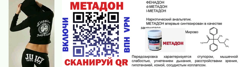 наркотики  Майкоп  МЕТАДОН кристалл 