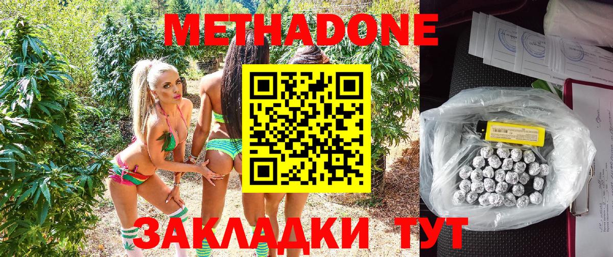 Метадон белоснежный  Майкоп  Метадон мёд 