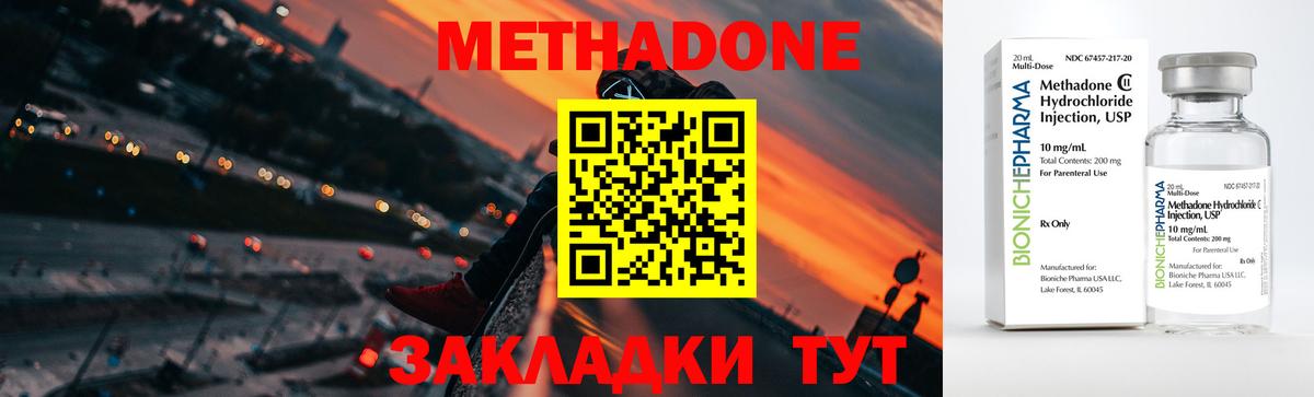 Майкоп  Метадон methadone  мега ТОР  Вход с VPN 