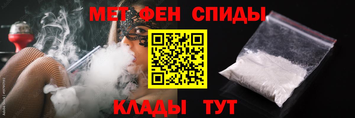 Первитин пудра Майкоп