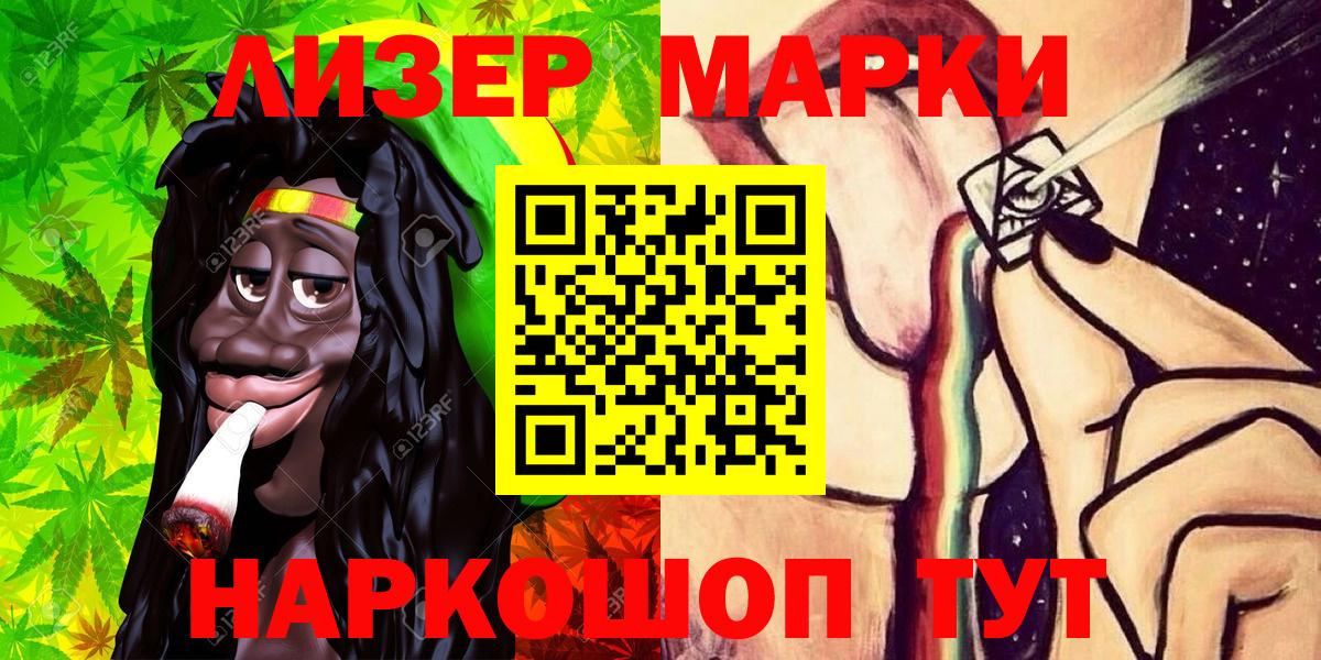 Марки N-bome  Марки 25I-NBOMe 1500мкг  Вход с VPN  Марки 25I-NBOMe 1500мкг  как найти   Майкоп 