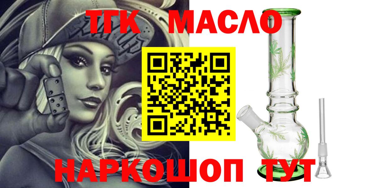 Майкоп  Дистиллят ТГК вейп с тгк  Дистиллят ТГК Wax  Вход с VPN 